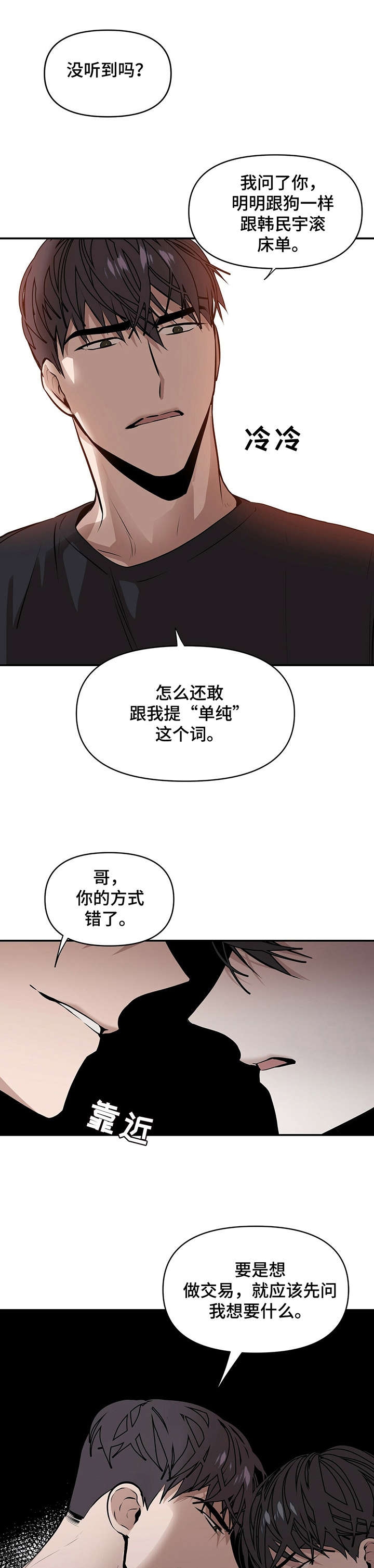 《症状》漫画最新章节第4话免费下拉式在线观看章节第【8】张图片