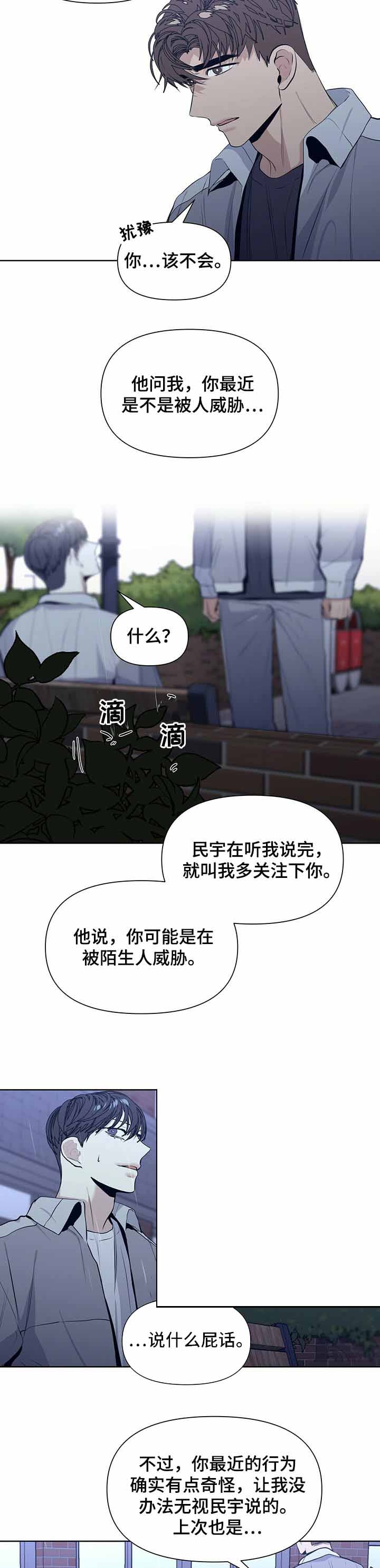 《症状》漫画最新章节第37话免费下拉式在线观看章节第【4】张图片