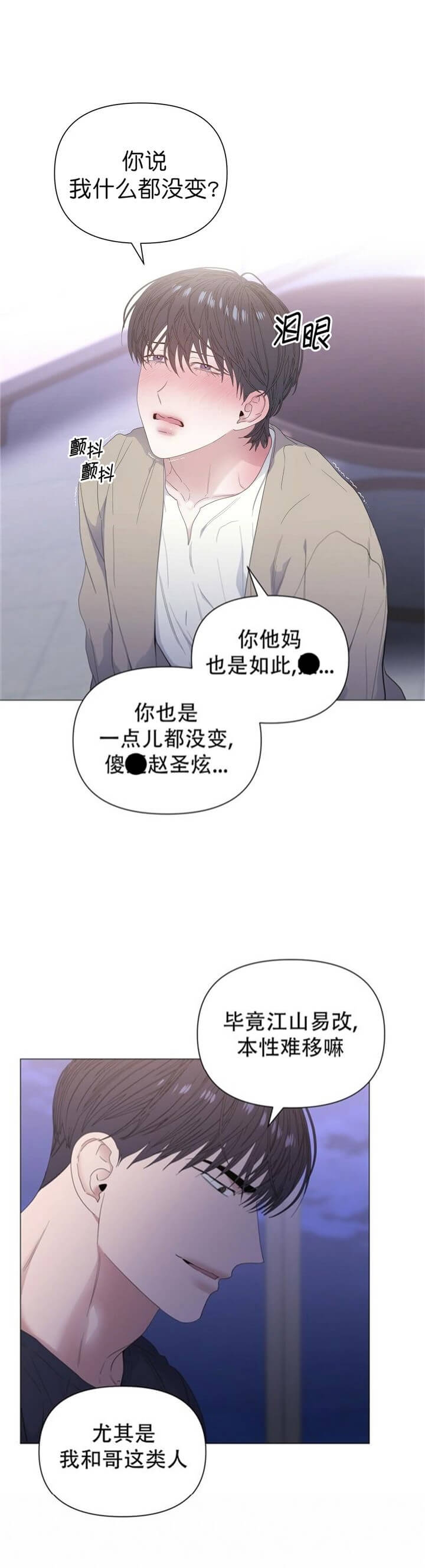 《症状》漫画最新章节第68话免费下拉式在线观看章节第【6】张图片