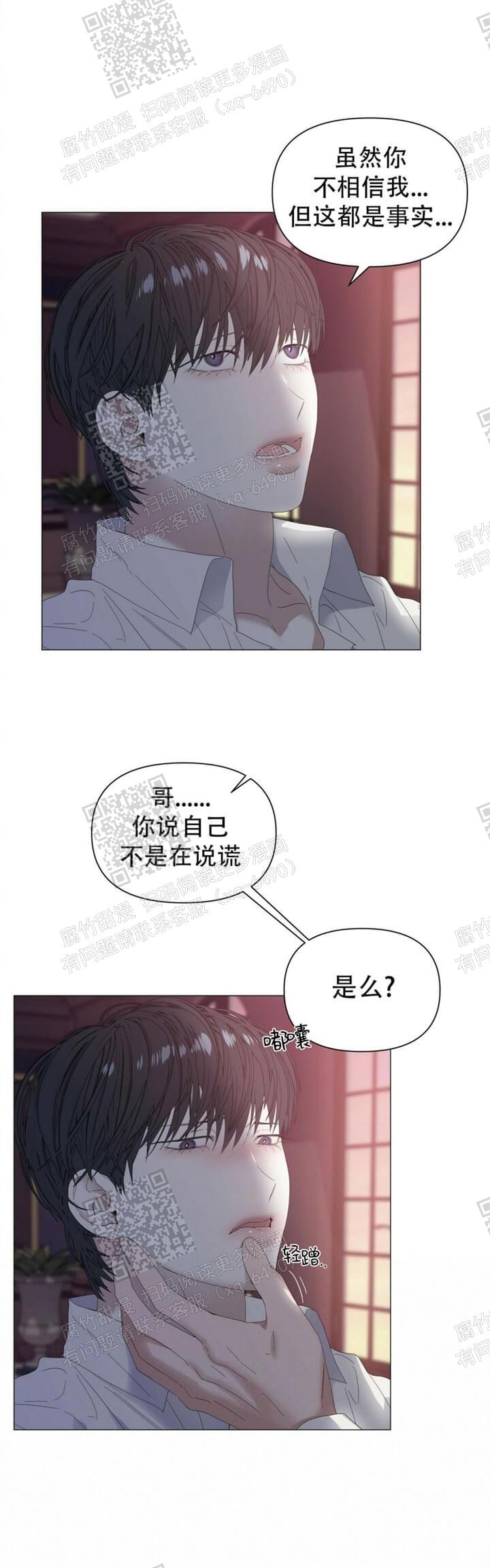 《症状》漫画最新章节第60话免费下拉式在线观看章节第【21】张图片