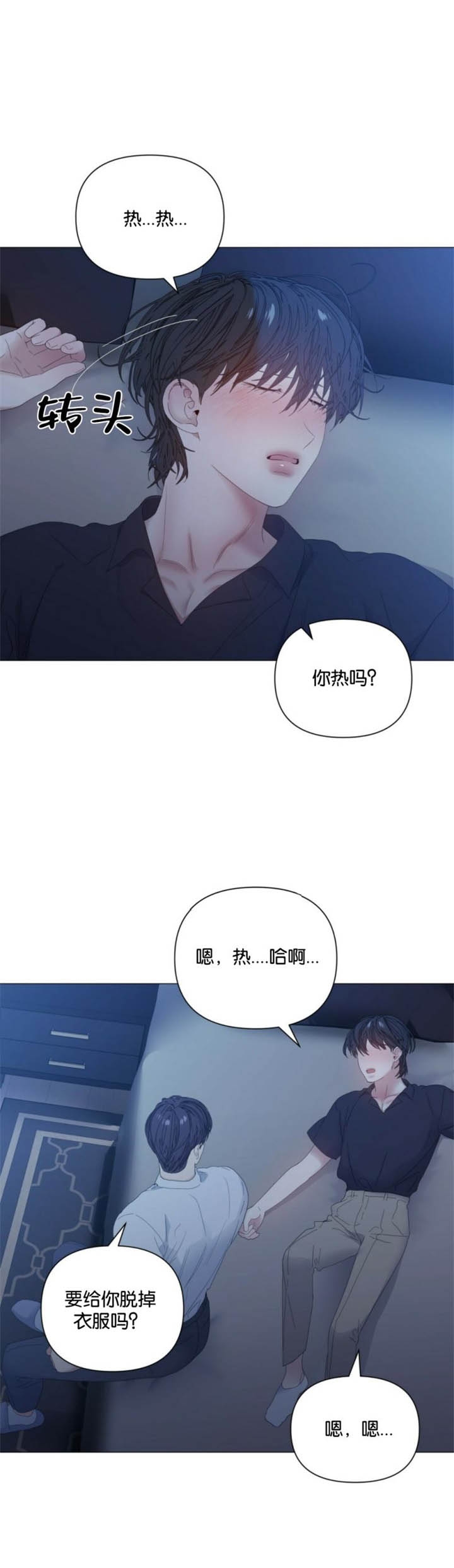 《症状》漫画最新章节第77话免费下拉式在线观看章节第【3】张图片