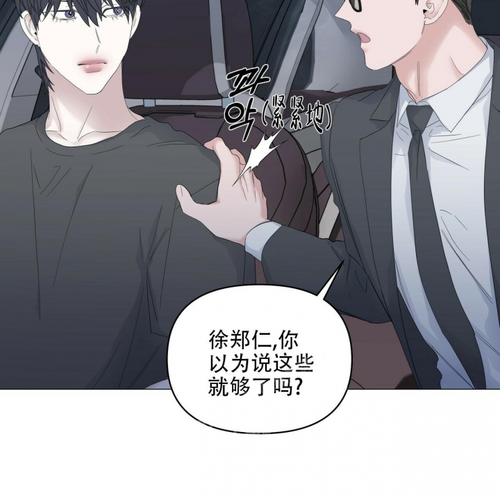 《症状》漫画最新章节第91话免费下拉式在线观看章节第【67】张图片