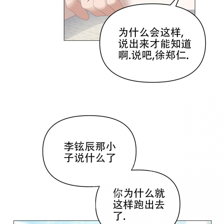 《症状》漫画最新章节第97话免费下拉式在线观看章节第【40】张图片