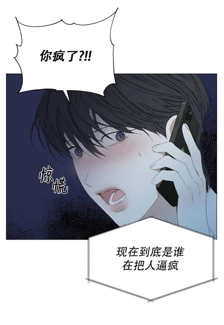 《症状》漫画最新章节第67话免费下拉式在线观看章节第【5】张图片