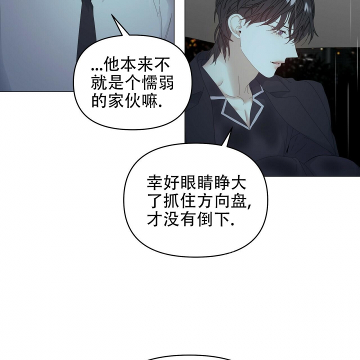 《症状》漫画最新章节第95话免费下拉式在线观看章节第【70】张图片