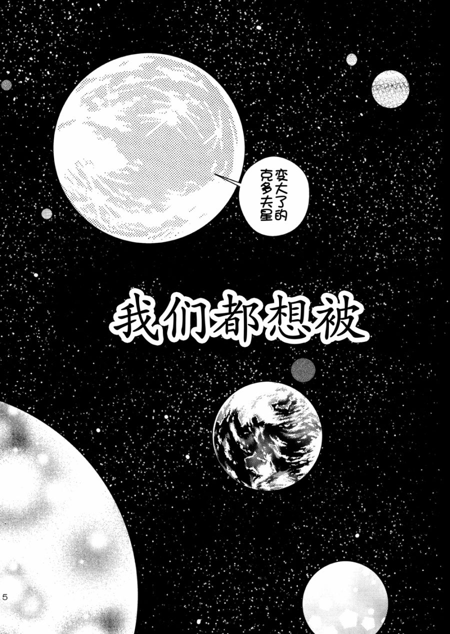 《我们都想被帕秋莉酱召唤》漫画最新章节第1话免费下拉式在线观看章节第【5】张图片