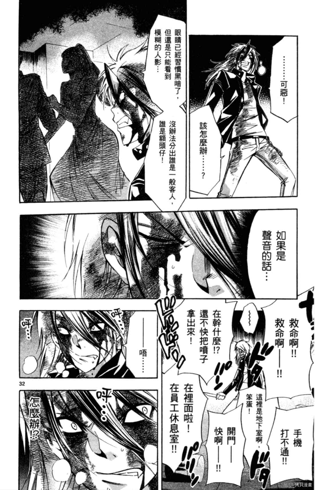 《Waltz华尔兹》漫画最新章节第1卷免费下拉式在线观看章节第【90】张图片