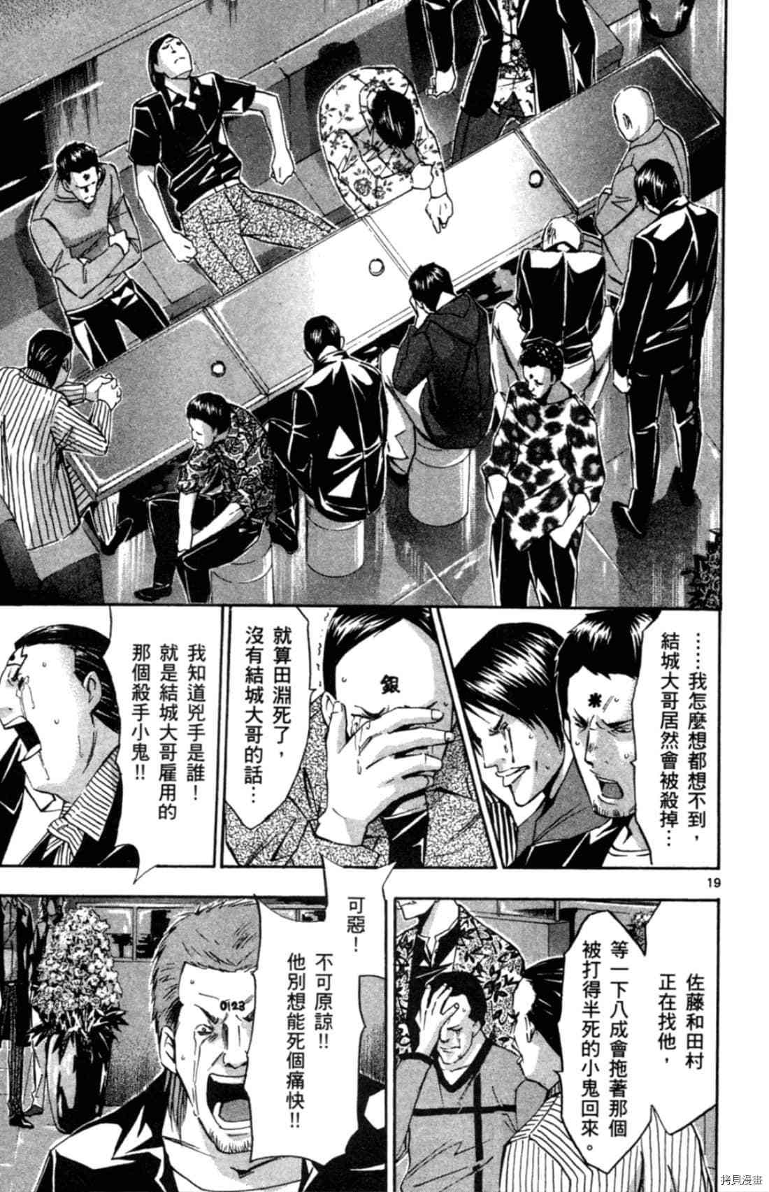 《Waltz华尔兹》漫画最新章节第1卷免费下拉式在线观看章节第【77】张图片