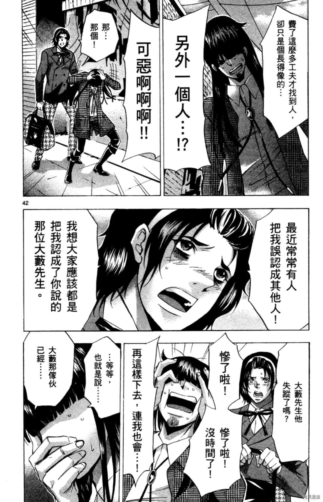 《Waltz华尔兹》漫画最新章节第1卷免费下拉式在线观看章节第【148】张图片