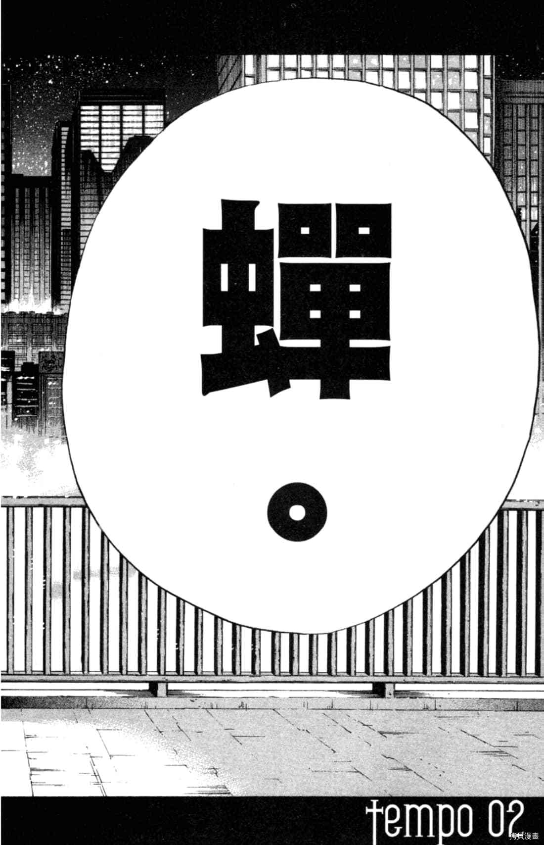 《Waltz华尔兹》漫画最新章节第1卷免费下拉式在线观看章节第【70】张图片