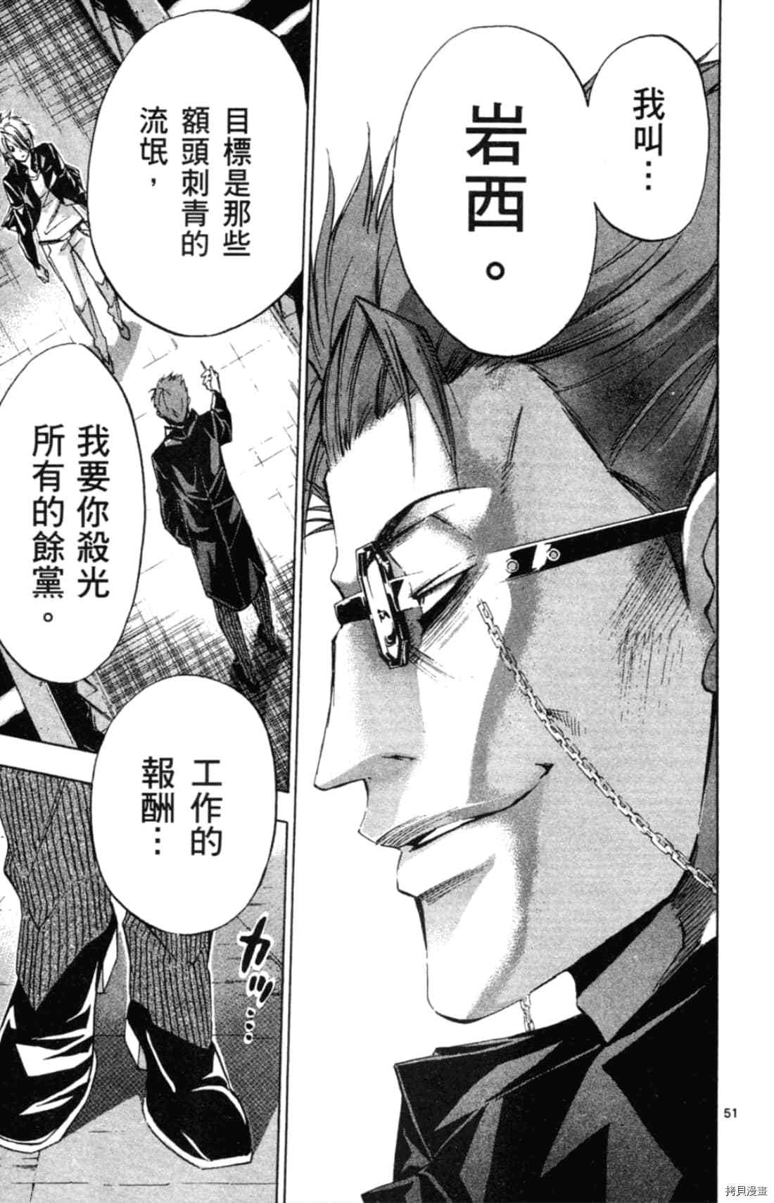 《Waltz华尔兹》漫画最新章节第1卷免费下拉式在线观看章节第【57】张图片