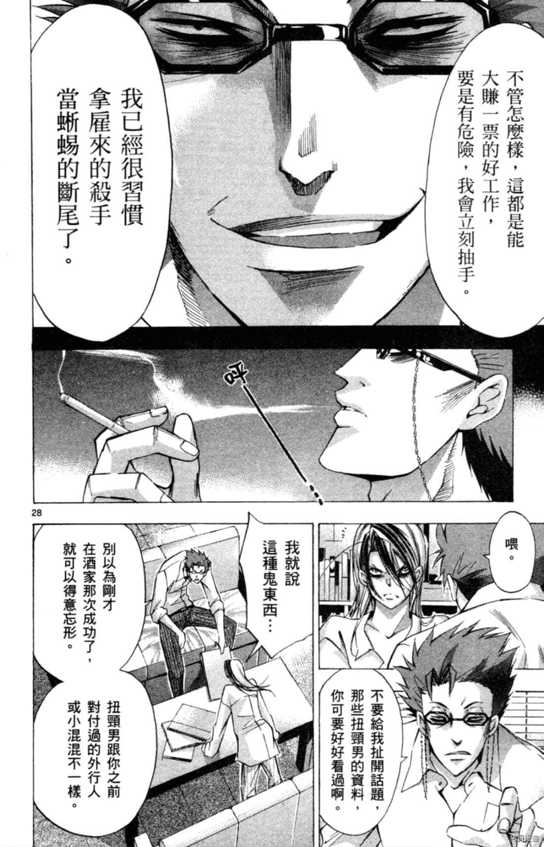 《Waltz华尔兹》漫画最新章节第1卷免费下拉式在线观看章节第【134】张图片