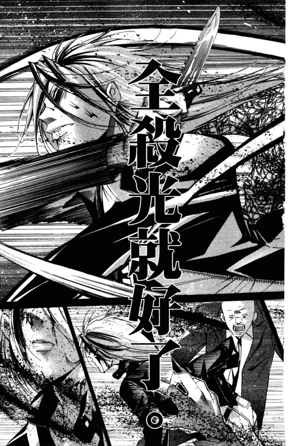 《Waltz华尔兹》漫画最新章节第1卷免费下拉式在线观看章节第【85】张图片