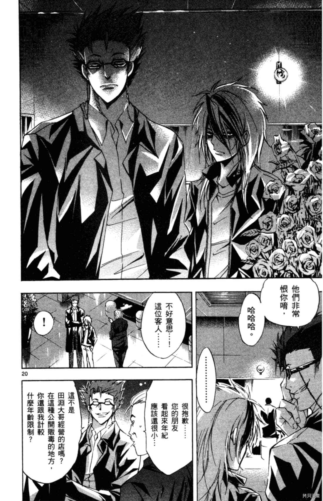 《Waltz华尔兹》漫画最新章节第1卷免费下拉式在线观看章节第【78】张图片