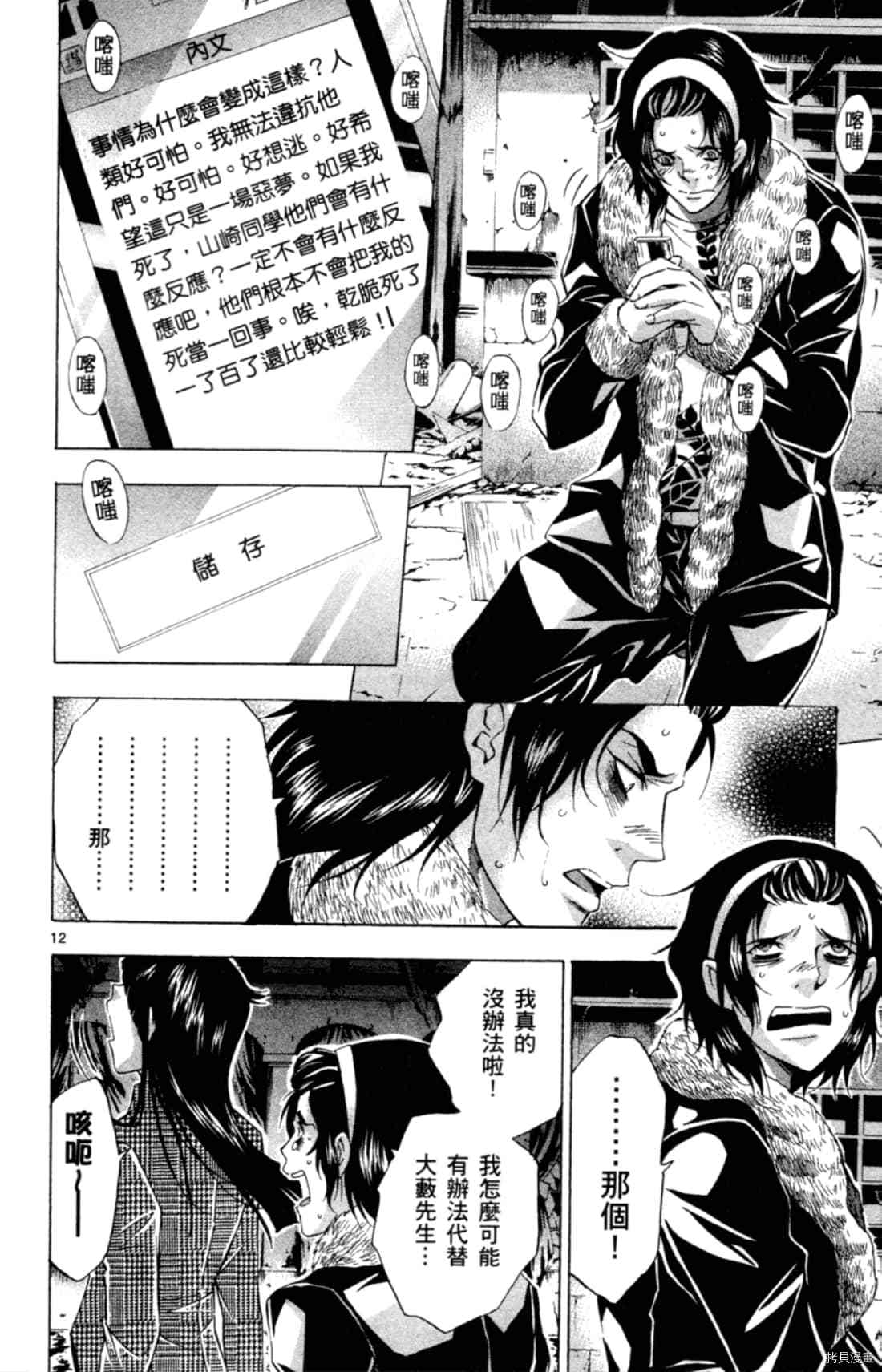 《Waltz华尔兹》漫画最新章节第1卷免费下拉式在线观看章节第【162】张图片