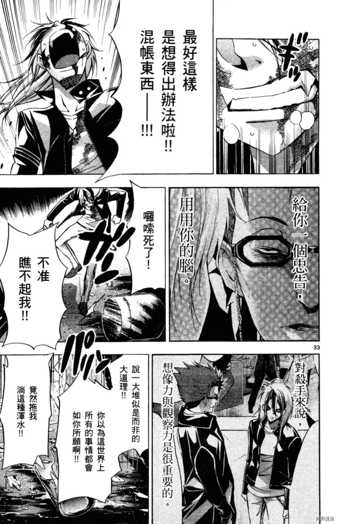 《Waltz华尔兹》漫画最新章节第1卷免费下拉式在线观看章节第【91】张图片