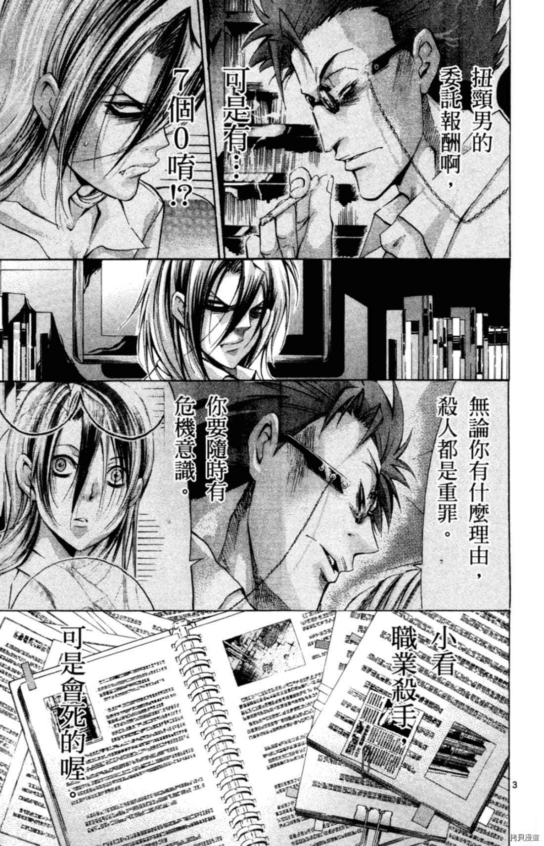 《Waltz华尔兹》漫画最新章节第1卷免费下拉式在线观看章节第【153】张图片