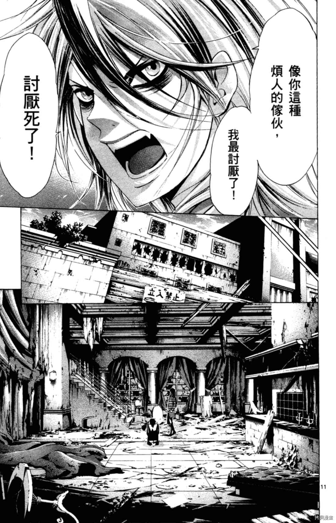 《Waltz华尔兹》漫画最新章节第1卷免费下拉式在线观看章节第【161】张图片