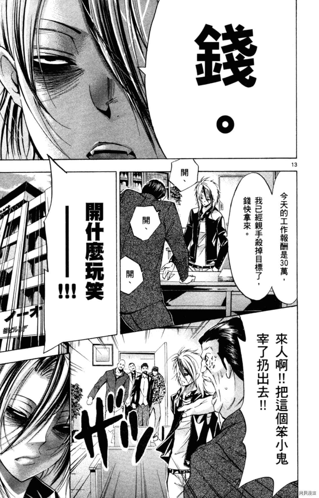 《Waltz华尔兹》漫画最新章节第1卷免费下拉式在线观看章节第【19】张图片