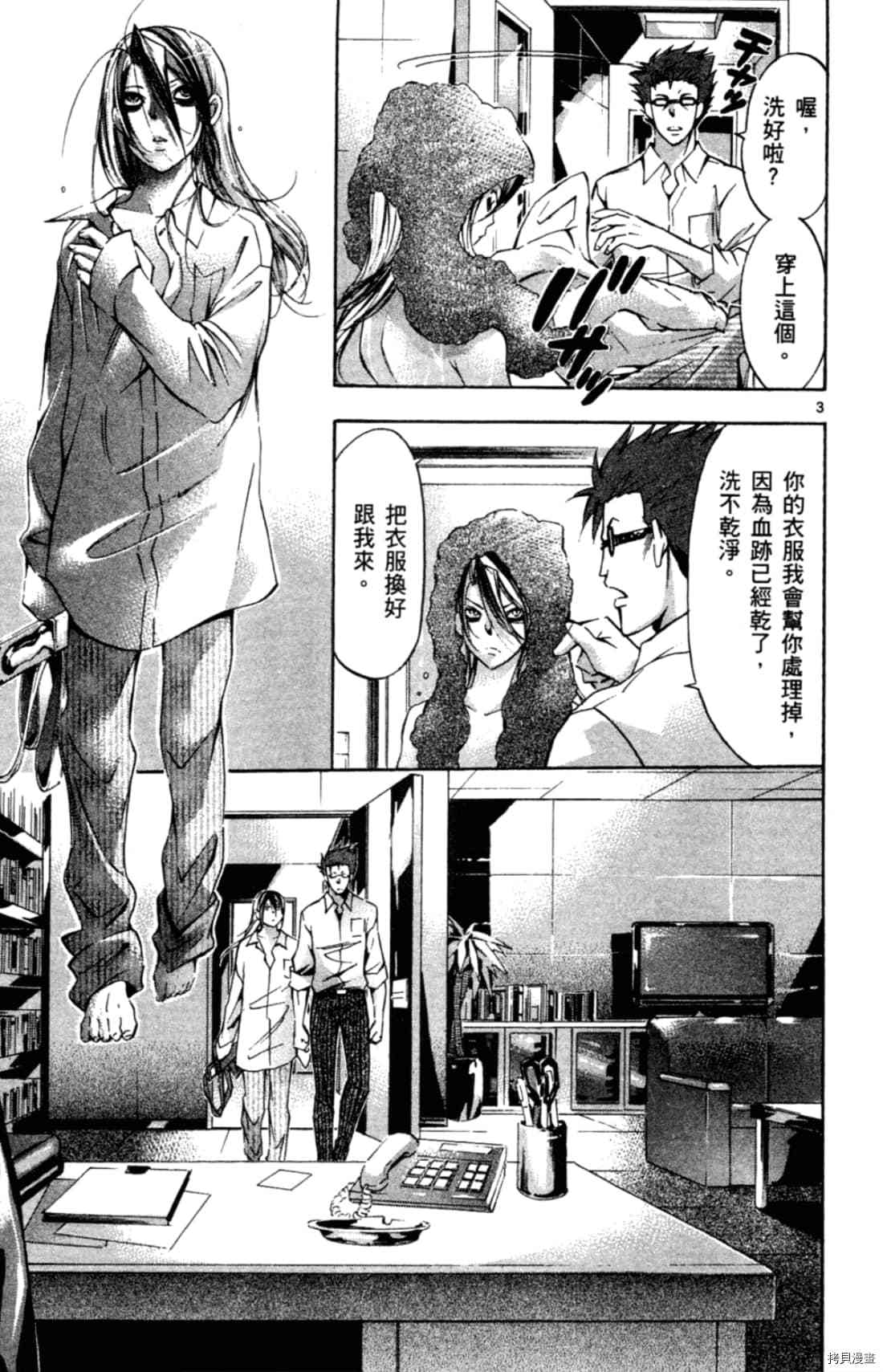 《Waltz华尔兹》漫画最新章节第1卷免费下拉式在线观看章节第【109】张图片