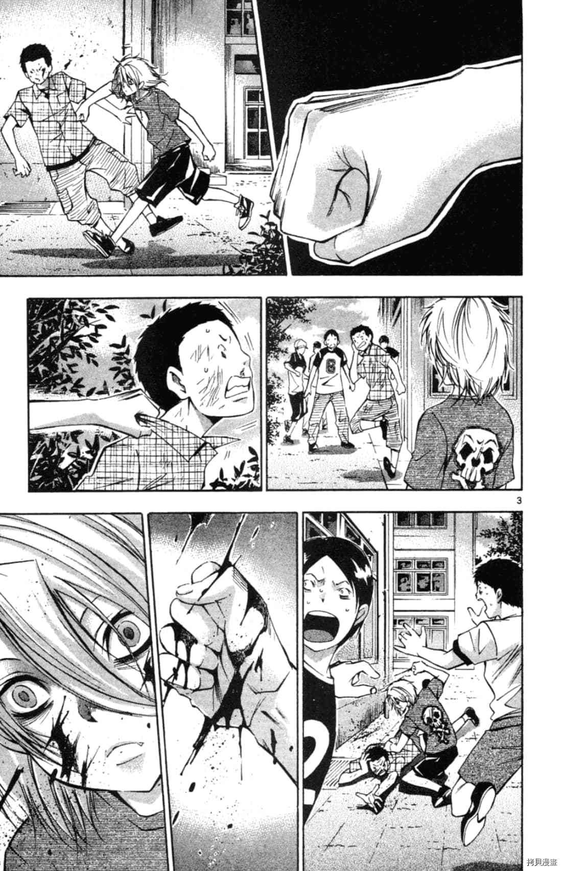 《Waltz华尔兹》漫画最新章节第1卷免费下拉式在线观看章节第【61】张图片