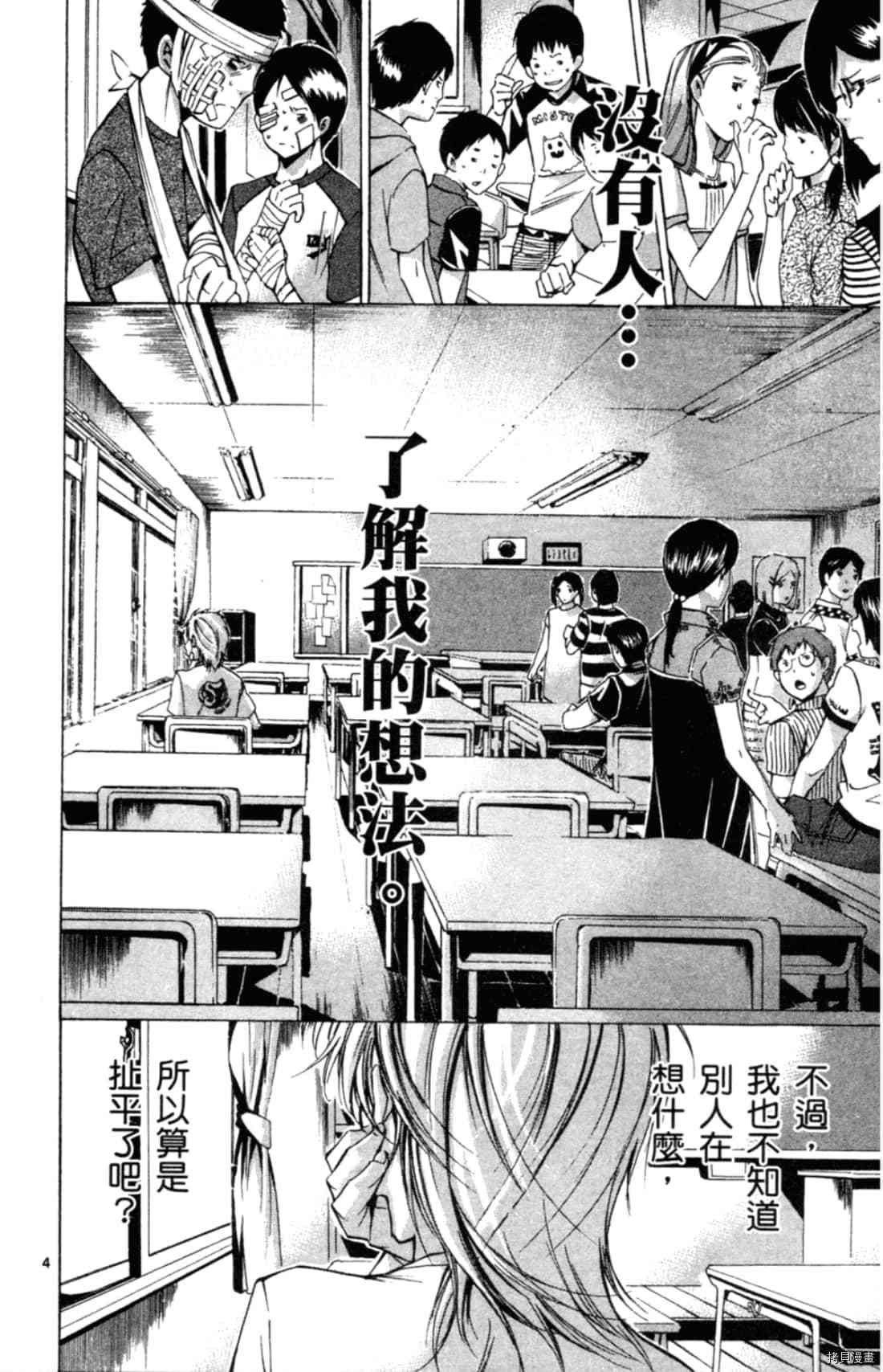 《Waltz华尔兹》漫画最新章节第1卷免费下拉式在线观看章节第【62】张图片