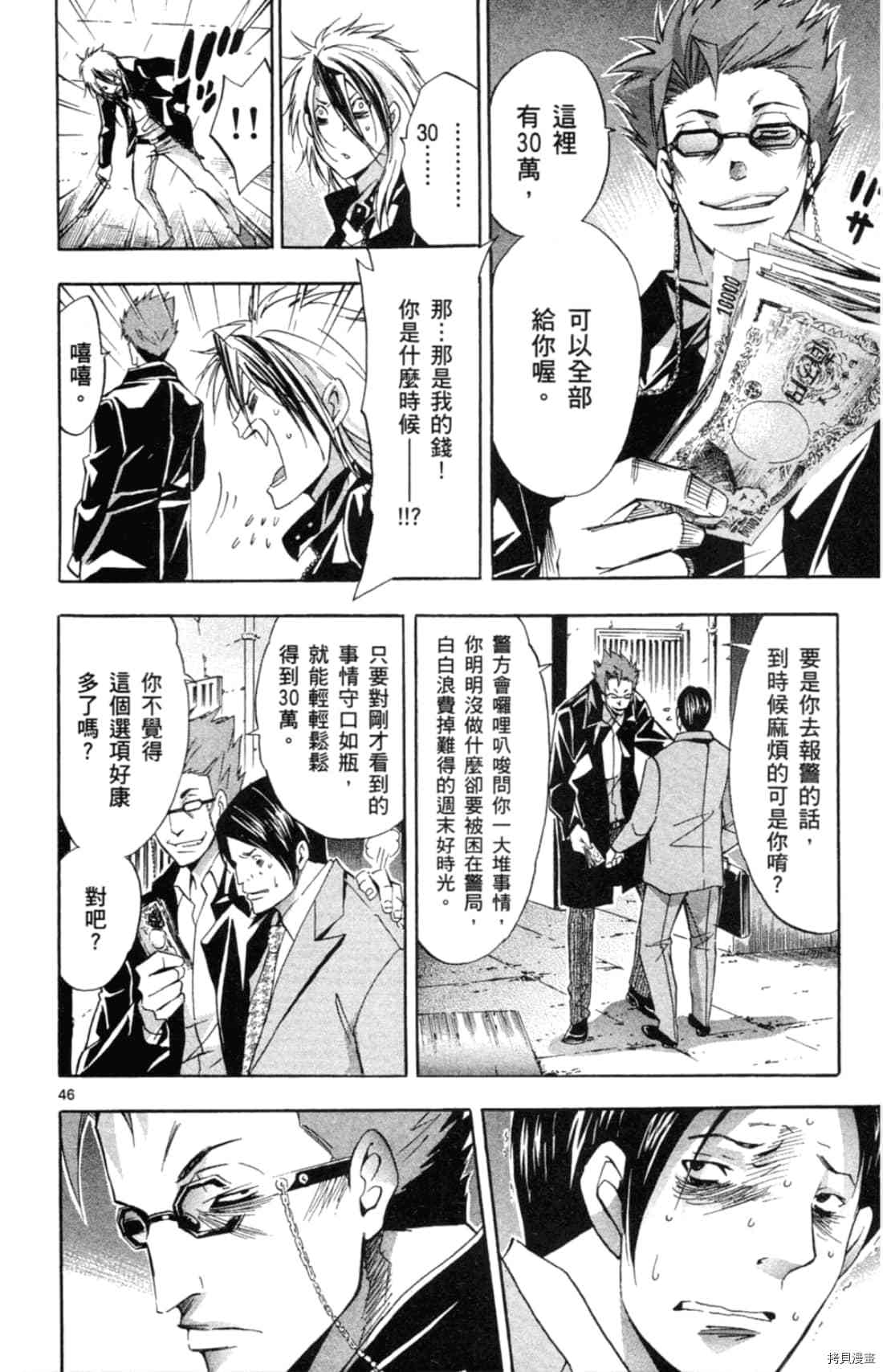 《Waltz华尔兹》漫画最新章节第1卷免费下拉式在线观看章节第【52】张图片