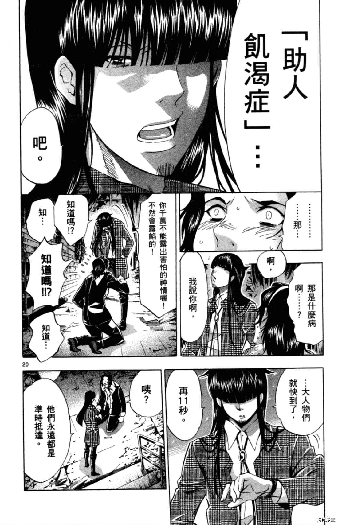 《Waltz华尔兹》漫画最新章节第1卷免费下拉式在线观看章节第【170】张图片