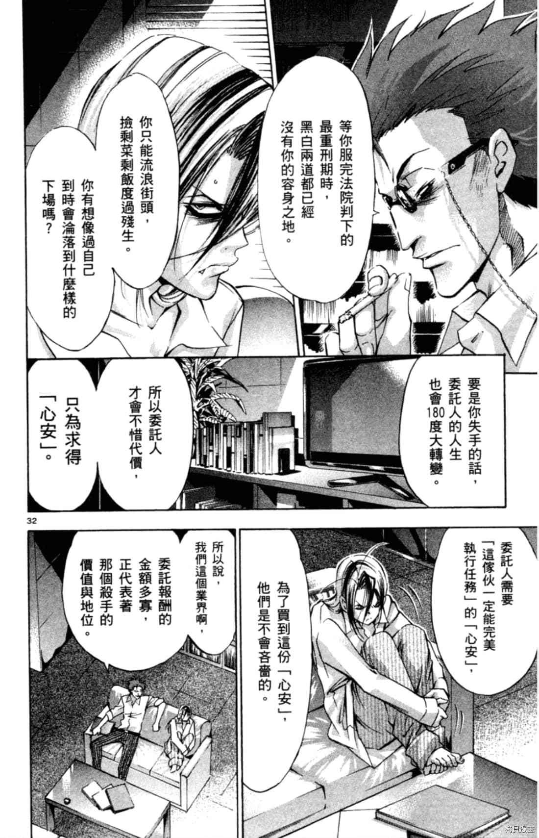 《Waltz华尔兹》漫画最新章节第1卷免费下拉式在线观看章节第【138】张图片