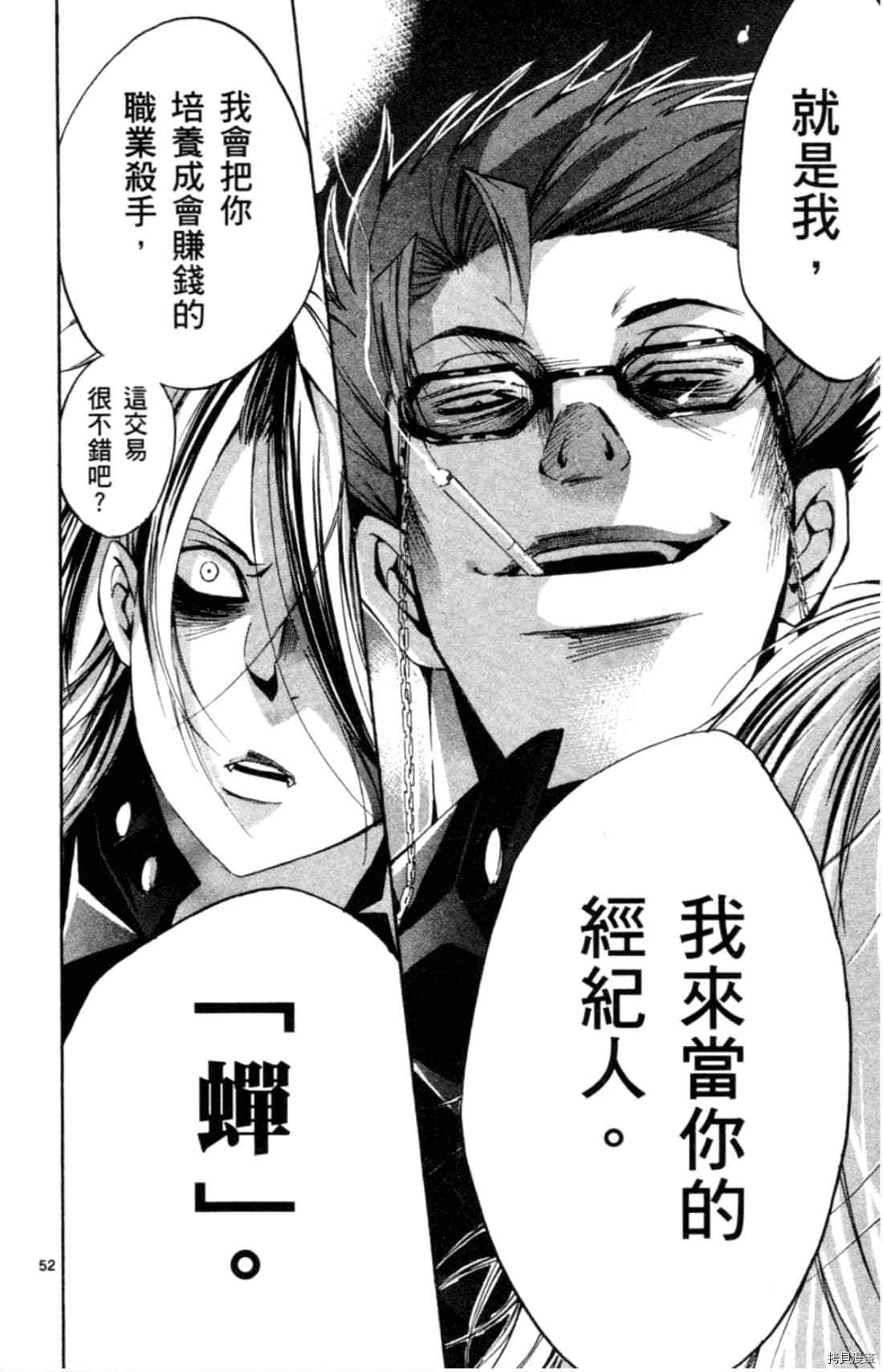 《Waltz华尔兹》漫画最新章节第1卷免费下拉式在线观看章节第【58】张图片