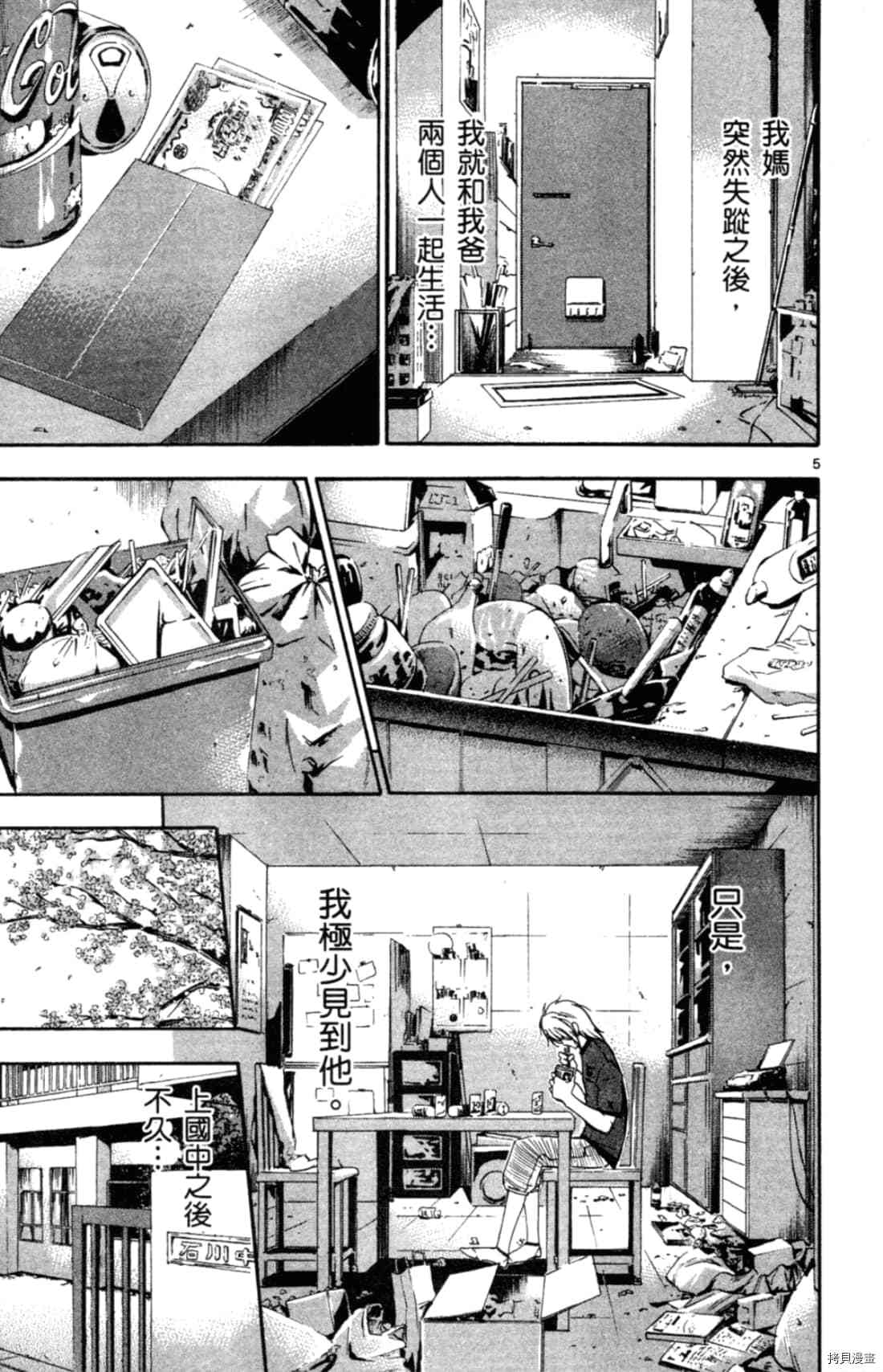 《Waltz华尔兹》漫画最新章节第1卷免费下拉式在线观看章节第【63】张图片