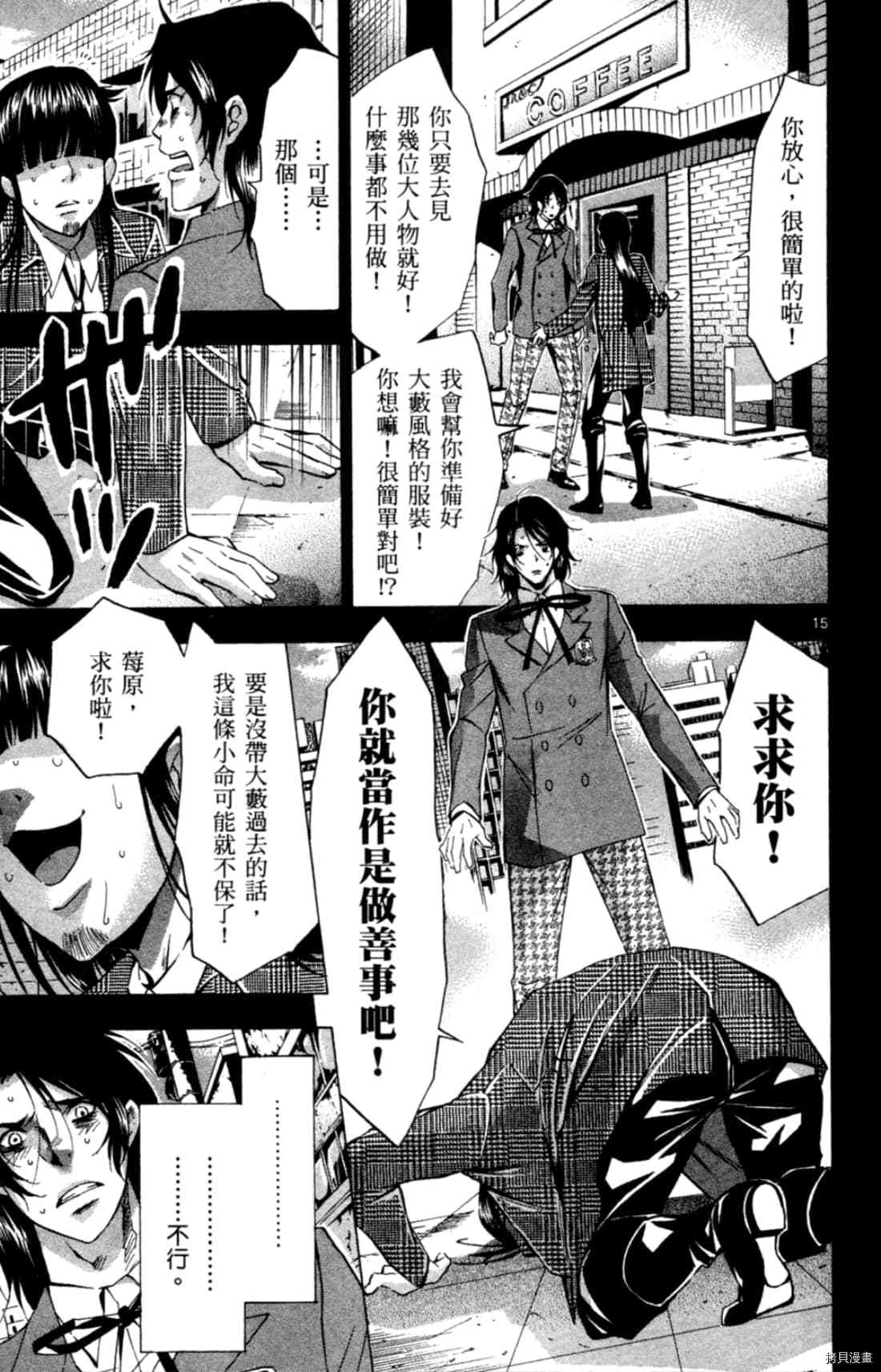 《Waltz华尔兹》漫画最新章节第1卷免费下拉式在线观看章节第【165】张图片