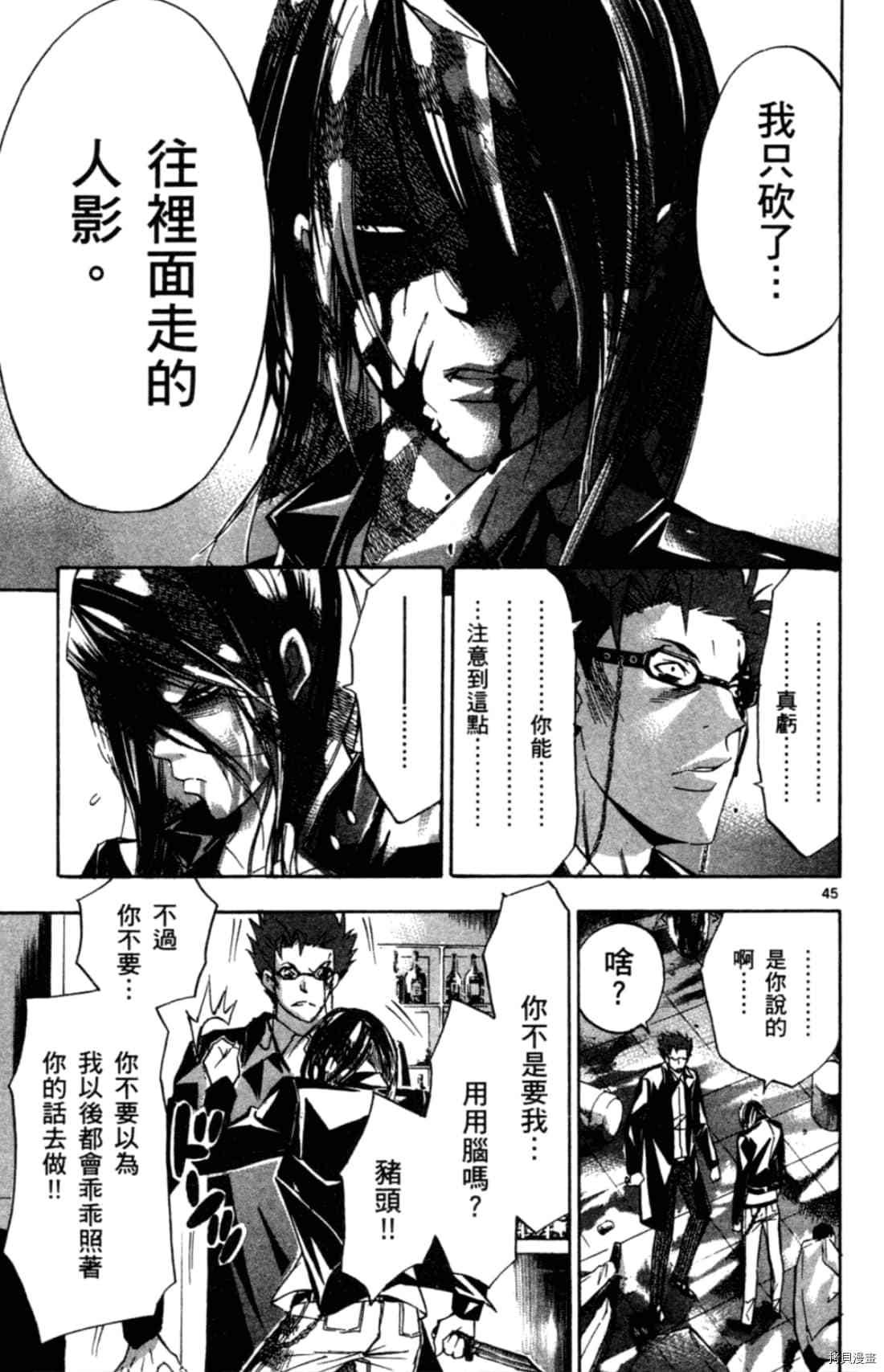 《Waltz华尔兹》漫画最新章节第1卷免费下拉式在线观看章节第【103】张图片