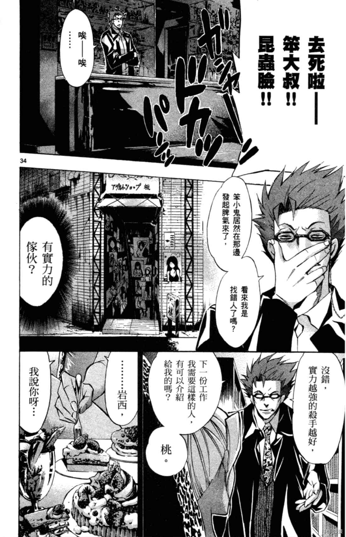 《Waltz华尔兹》漫画最新章节第1卷免费下拉式在线观看章节第【92】张图片