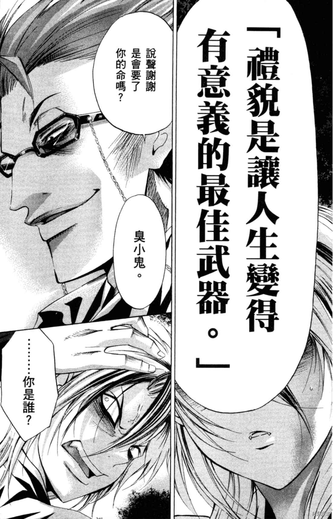 《Waltz华尔兹》漫画最新章节第1卷免费下拉式在线观看章节第【31】张图片