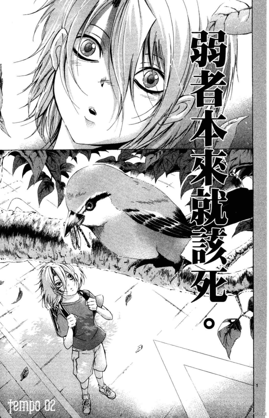 《Waltz华尔兹》漫画最新章节第1卷免费下拉式在线观看章节第【59】张图片