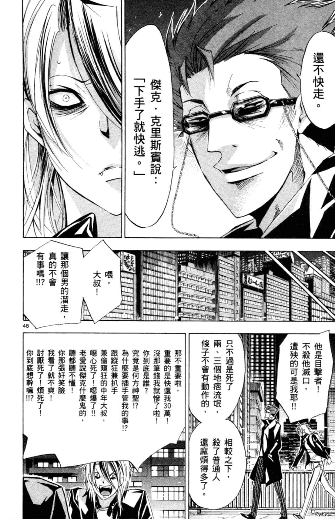 《Waltz华尔兹》漫画最新章节第1卷免费下拉式在线观看章节第【54】张图片