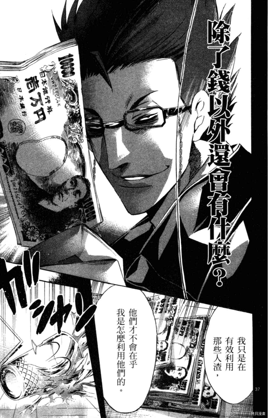 《Waltz华尔兹》漫画最新章节第1卷免费下拉式在线观看章节第【95】张图片