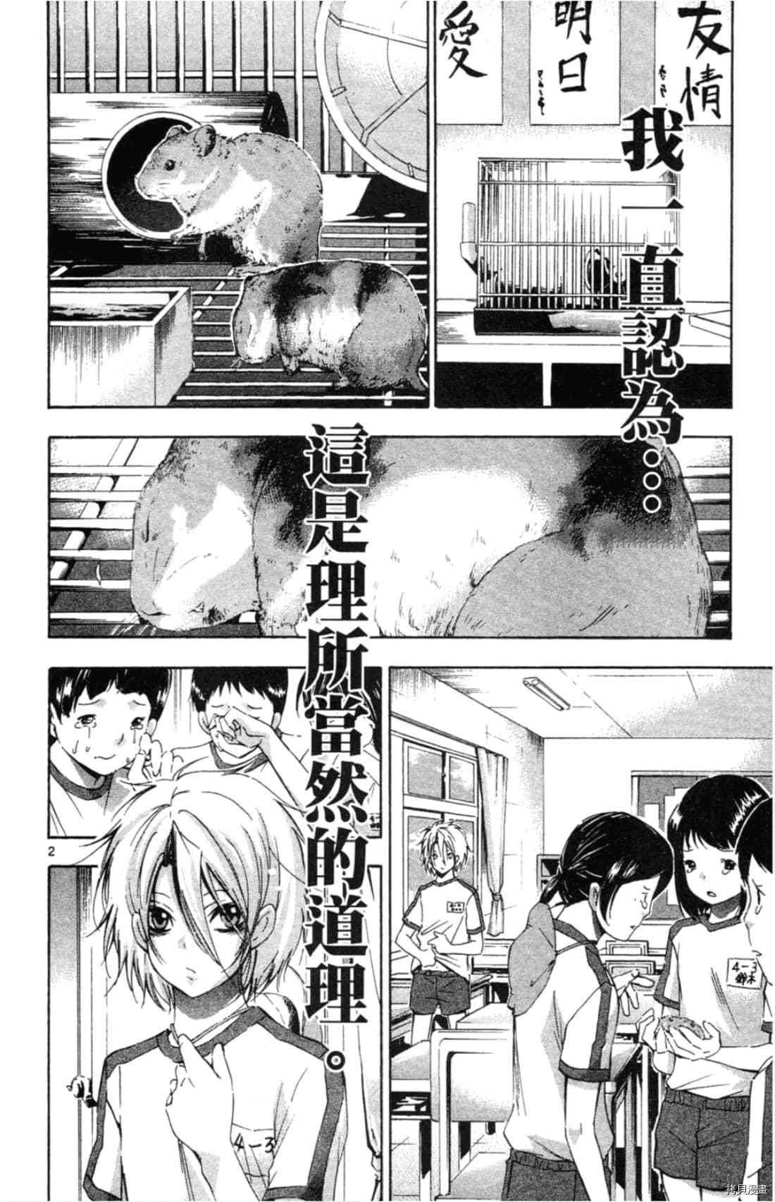 《Waltz华尔兹》漫画最新章节第1卷免费下拉式在线观看章节第【60】张图片