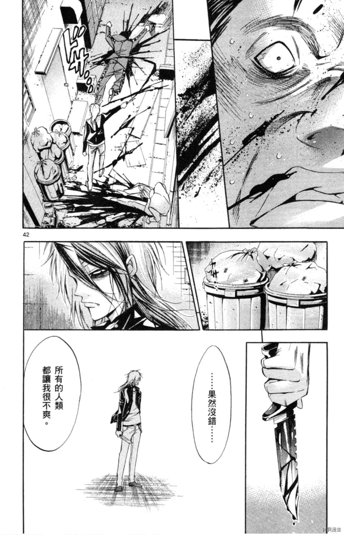 《Waltz华尔兹》漫画最新章节第1卷免费下拉式在线观看章节第【48】张图片