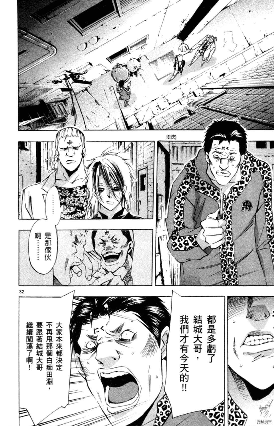 《Waltz华尔兹》漫画最新章节第1卷免费下拉式在线观看章节第【38】张图片