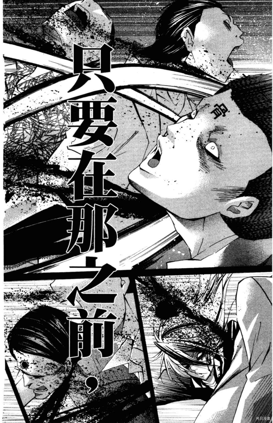 《Waltz华尔兹》漫画最新章节第1卷免费下拉式在线观看章节第【84】张图片