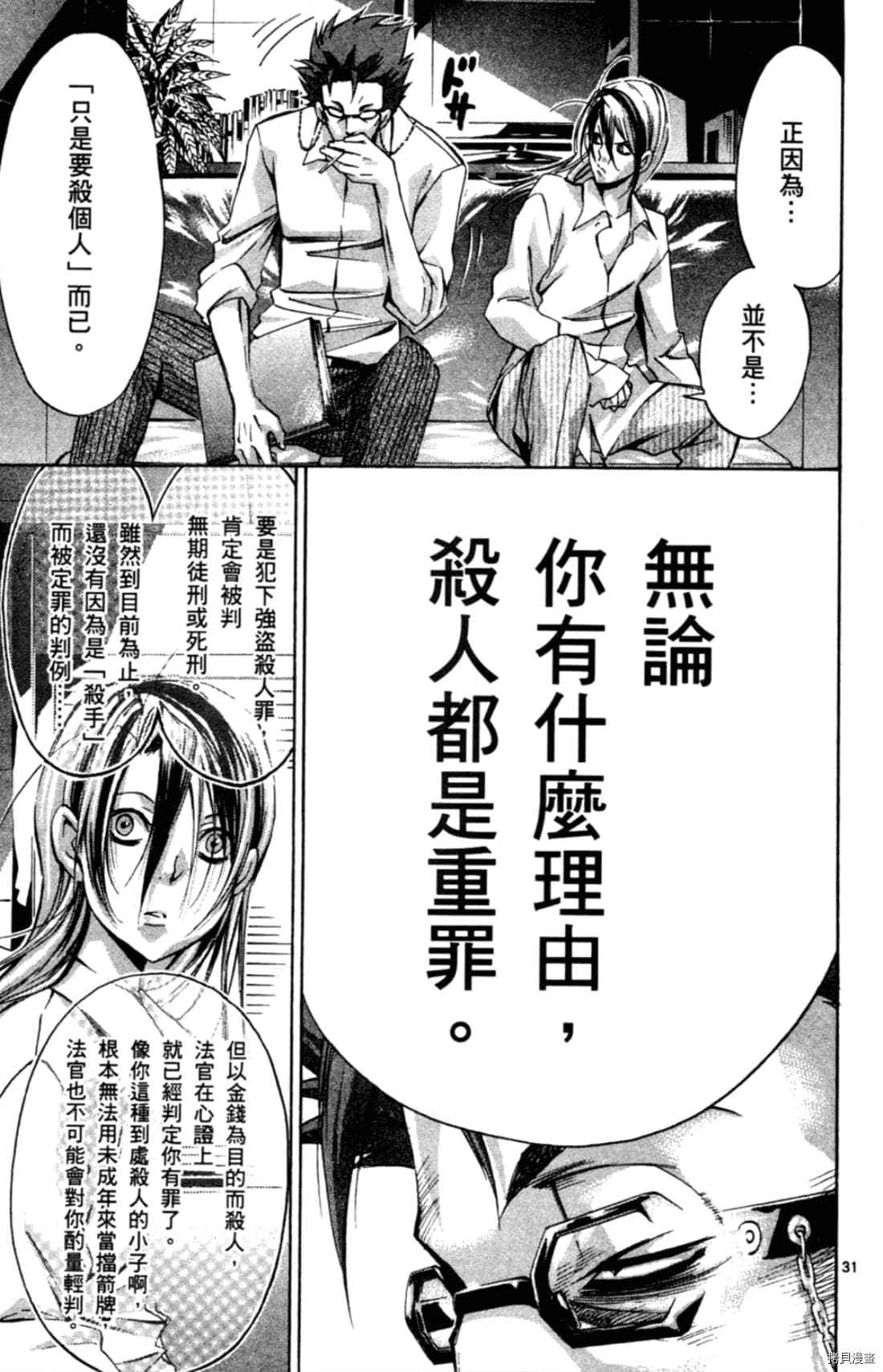 《Waltz华尔兹》漫画最新章节第1卷免费下拉式在线观看章节第【137】张图片