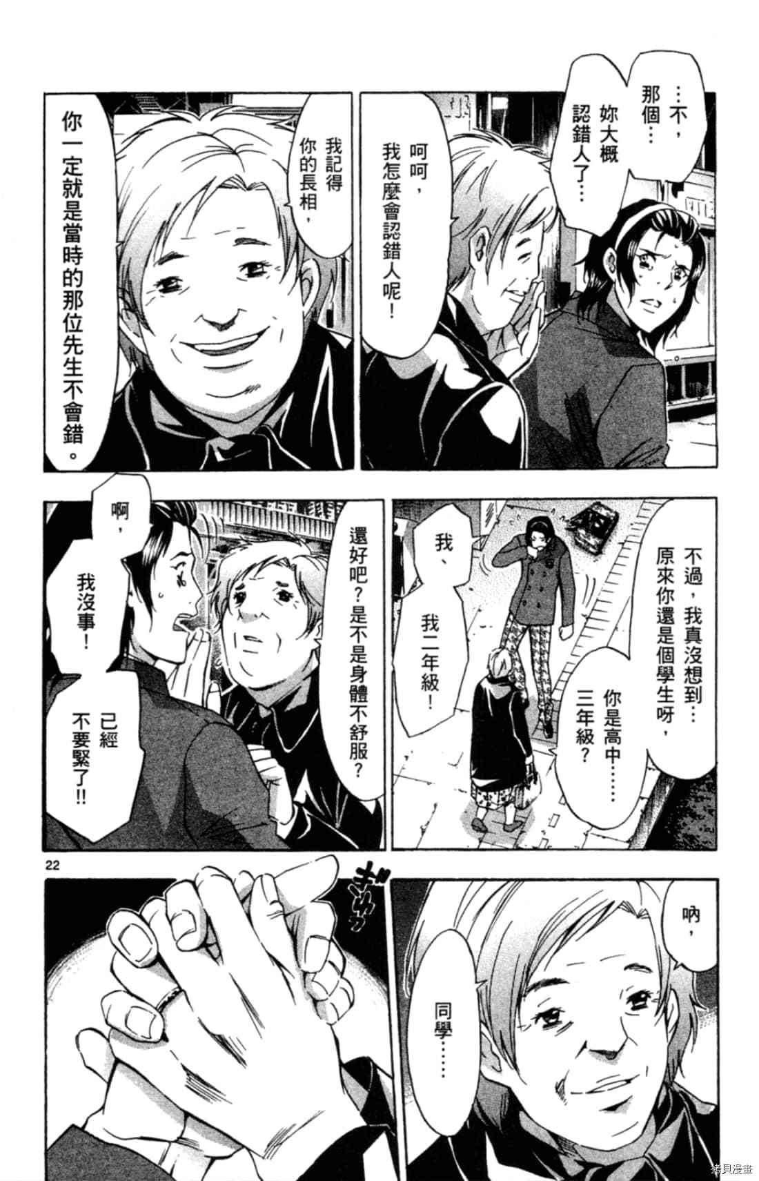 《Waltz华尔兹》漫画最新章节第1卷免费下拉式在线观看章节第【128】张图片