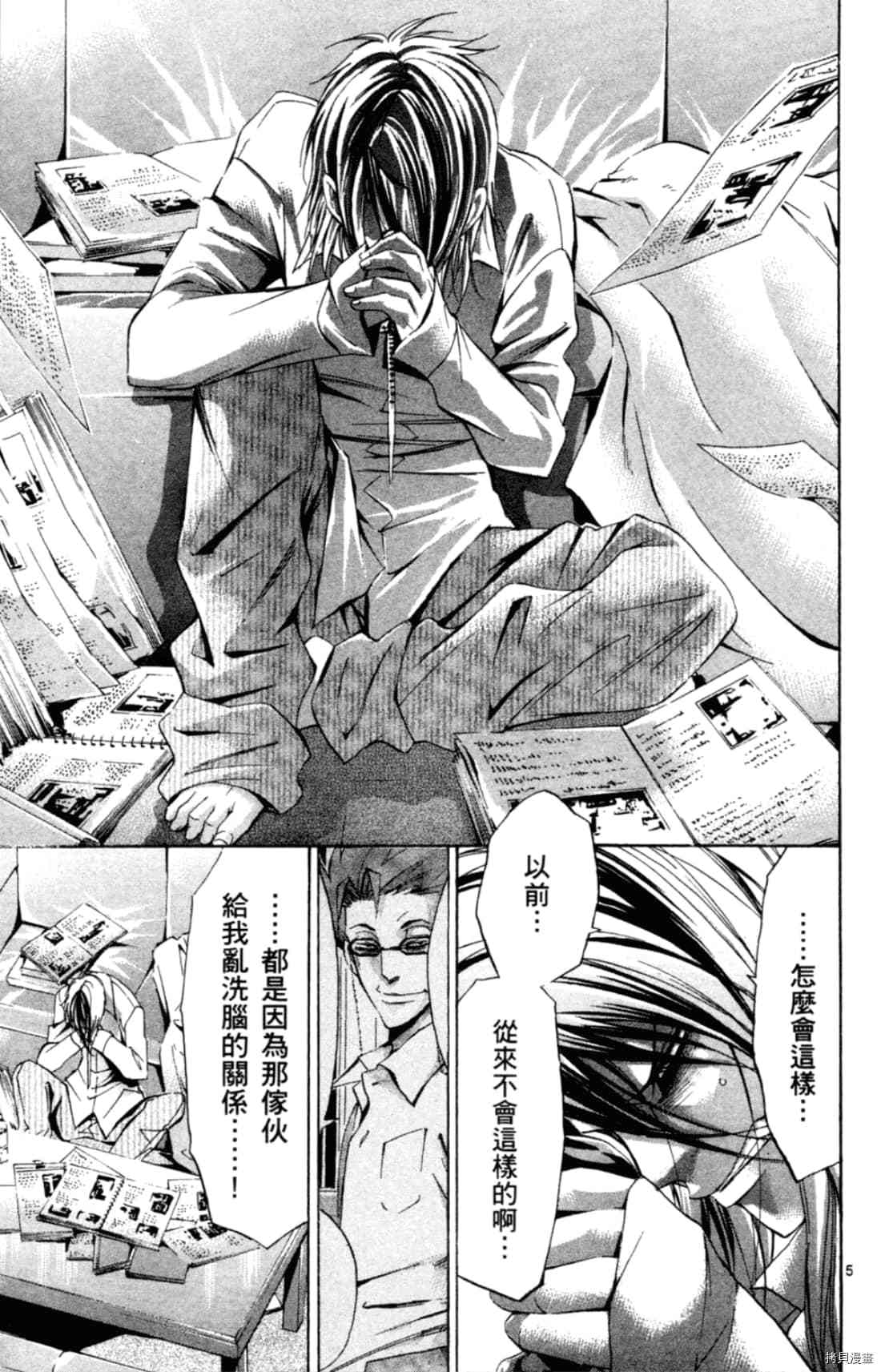 《Waltz华尔兹》漫画最新章节第1卷免费下拉式在线观看章节第【155】张图片