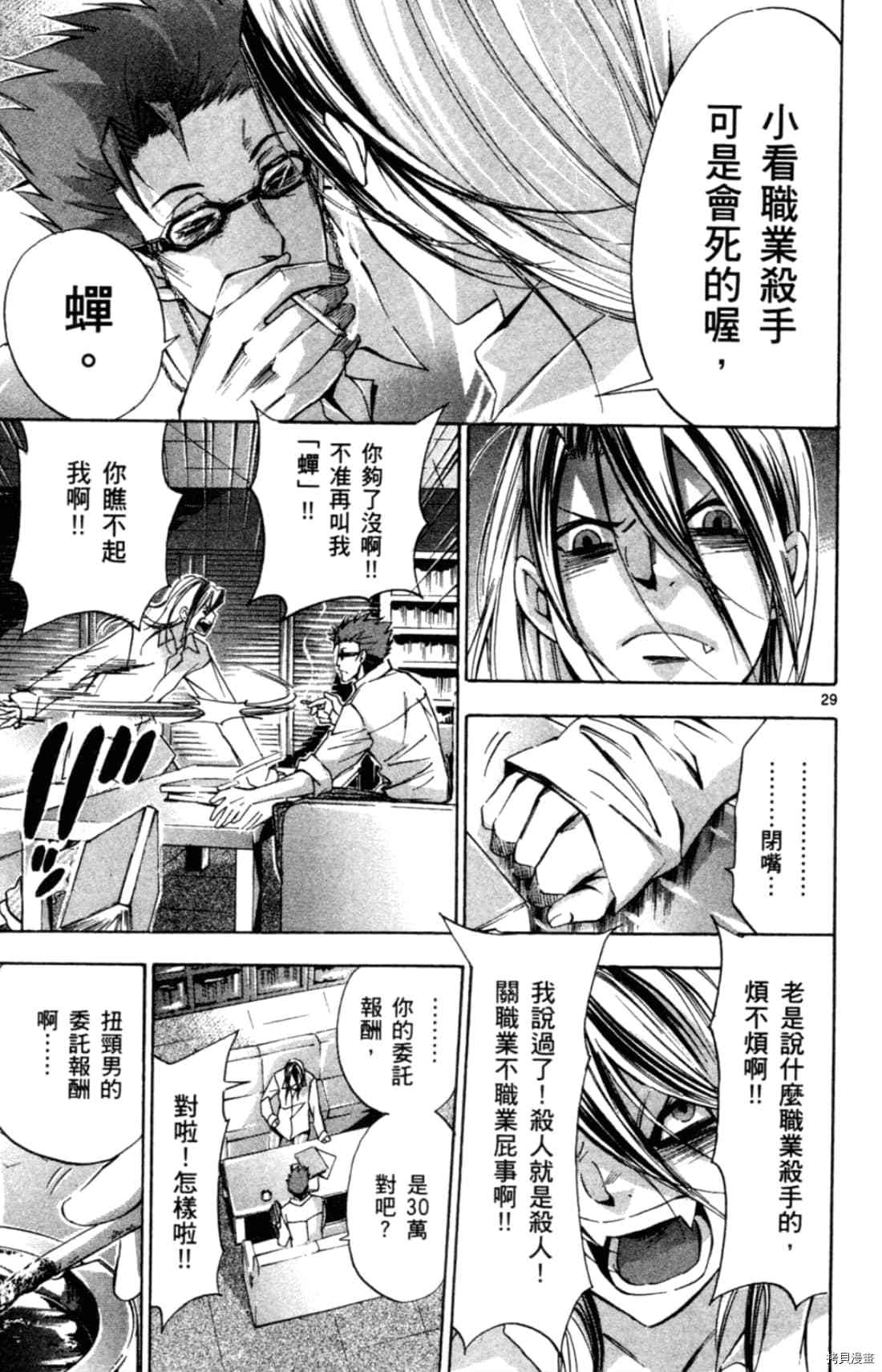 《Waltz华尔兹》漫画最新章节第1卷免费下拉式在线观看章节第【135】张图片