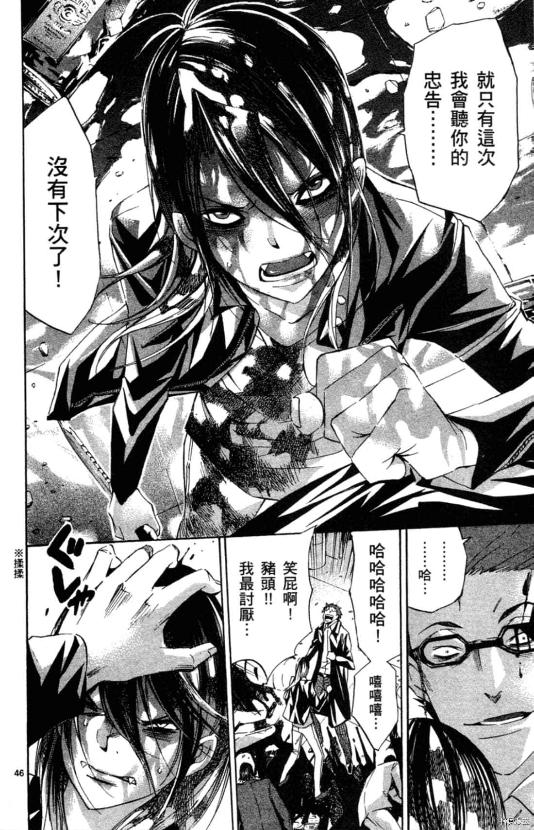 《Waltz华尔兹》漫画最新章节第1卷免费下拉式在线观看章节第【104】张图片