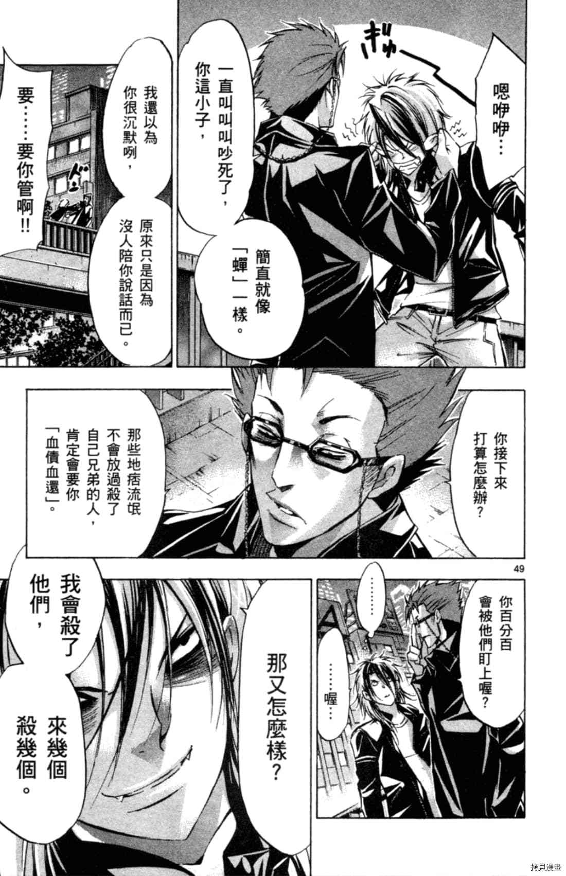 《Waltz华尔兹》漫画最新章节第1卷免费下拉式在线观看章节第【55】张图片