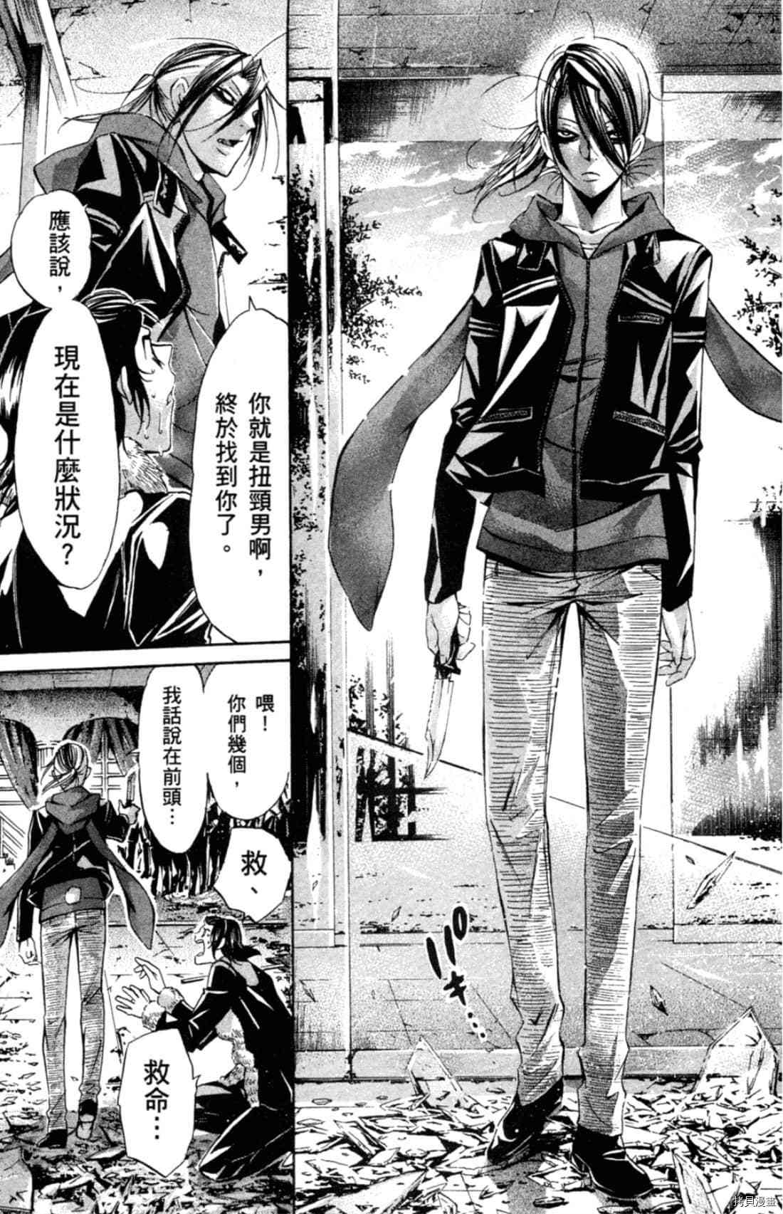 《Waltz华尔兹》漫画最新章节第1卷免费下拉式在线观看章节第【193】张图片