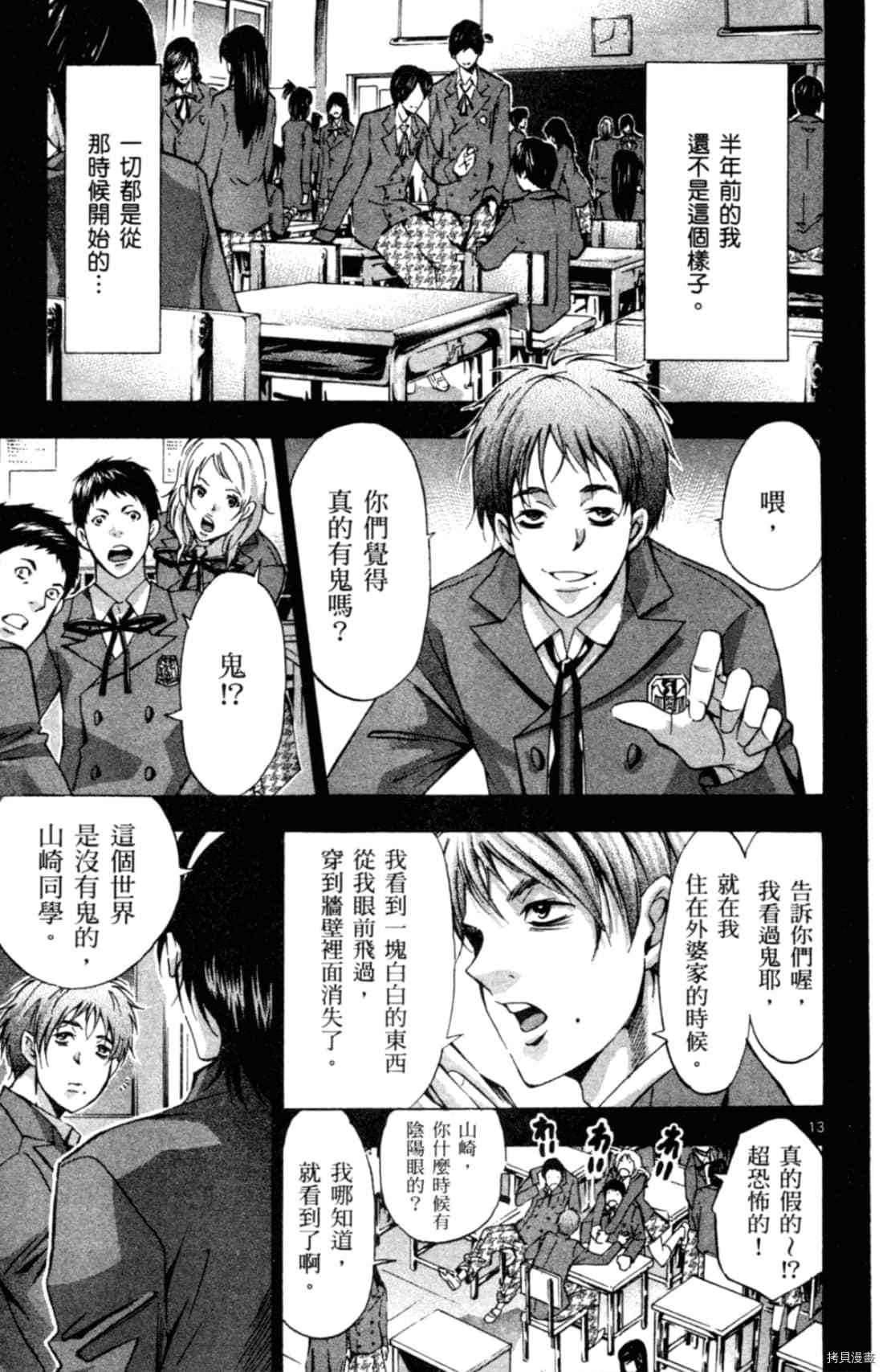 《Waltz华尔兹》漫画最新章节第1卷免费下拉式在线观看章节第【119】张图片